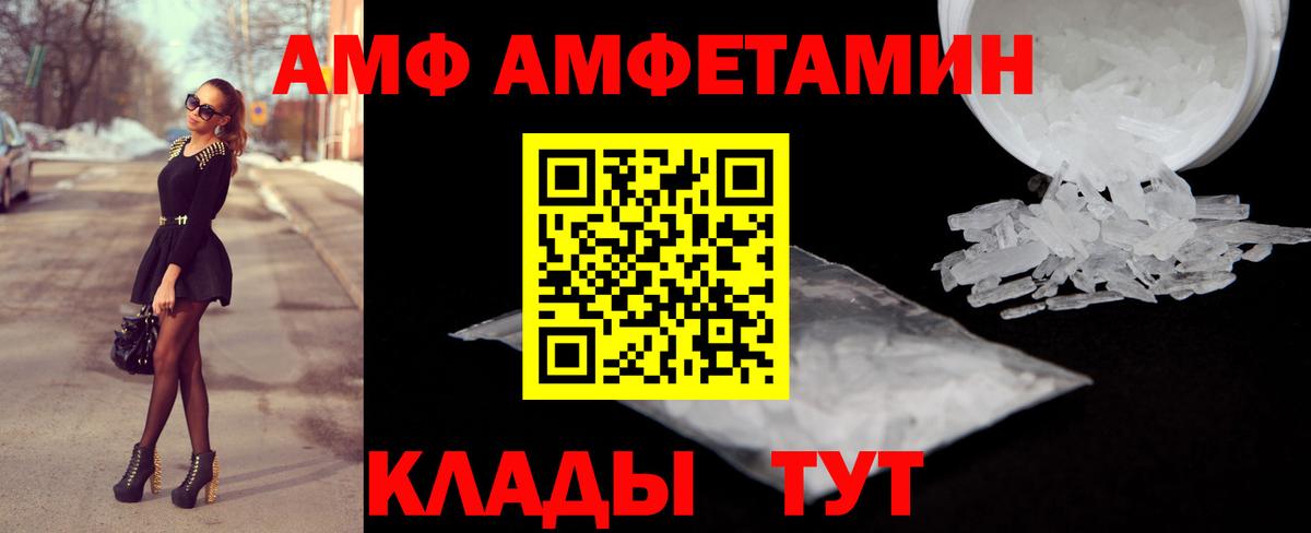 АМФ Premium  АМФ  Мирный  Вход с VPN 