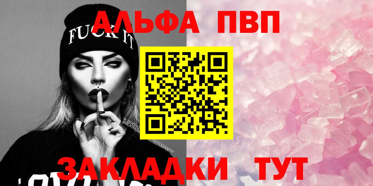 Мирный  Alpha-PVP кристаллы  A-PVP крисы CK  APVP крисы CK  A PVP  Вход с VPN 
