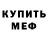 ГЕРОИН белый Marc O'Dell