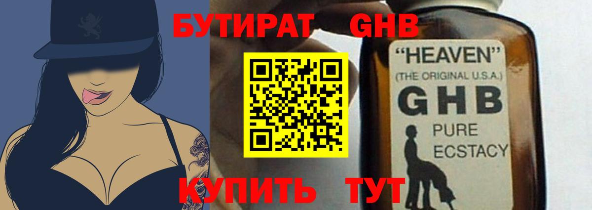 Бутират BDO  Вход с VPN  БУТИРАТ  Мирный 