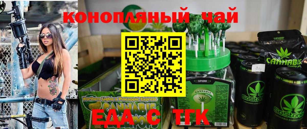 Canna-Cookies конопля Мирный
