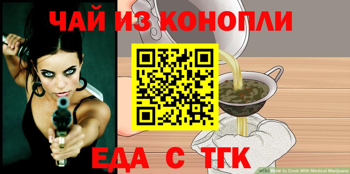 Мирный  Еда ТГК марихуана  Вход с VPN 
