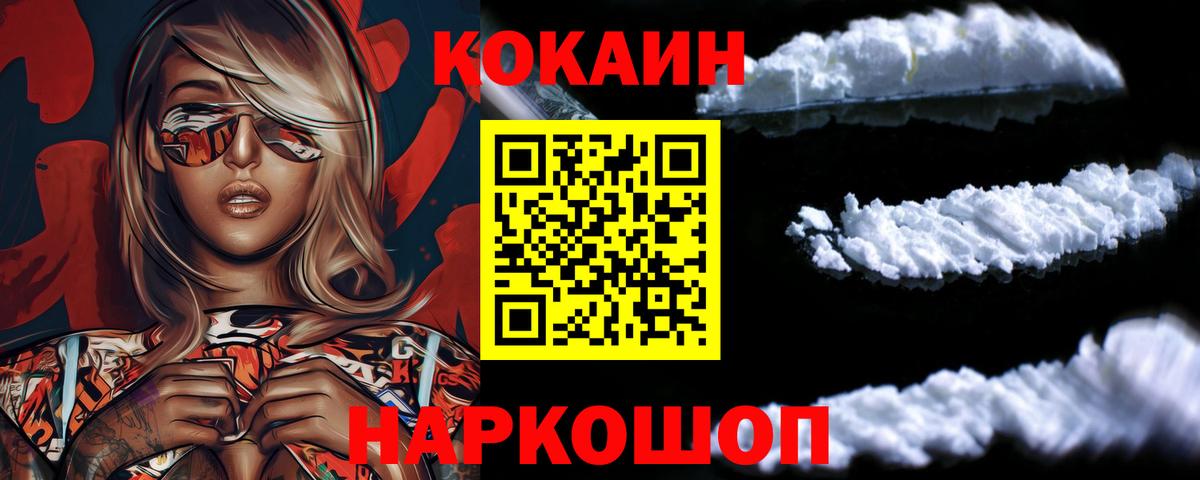 Кокаин Колумбийский Мирный