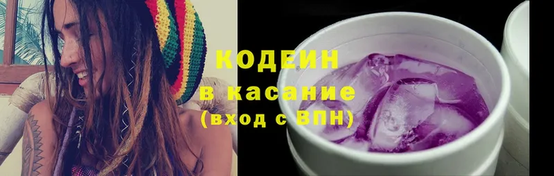 Кодеин напиток Lean (лин)  где можно купить   Мирный 