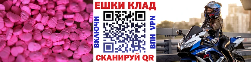 ЭКСТАЗИ DUBAI  мориарти как зайти  Мирный 