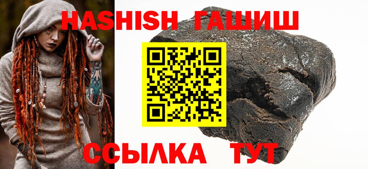 Гашиш хэш  ГАШ hashish  Вход с VPN  Мирный 
