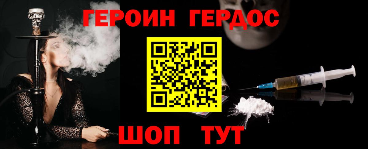 ГЕРОИН Афган Мирный