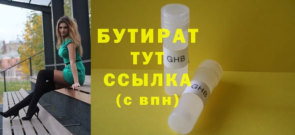 бутират Навашино