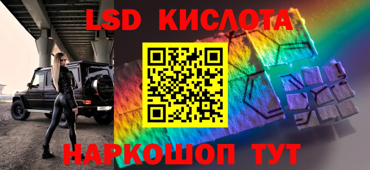 LSD-25 экстази ecstasy  Лсд 25 экстази кислота  Мирный  Вход с VPN 