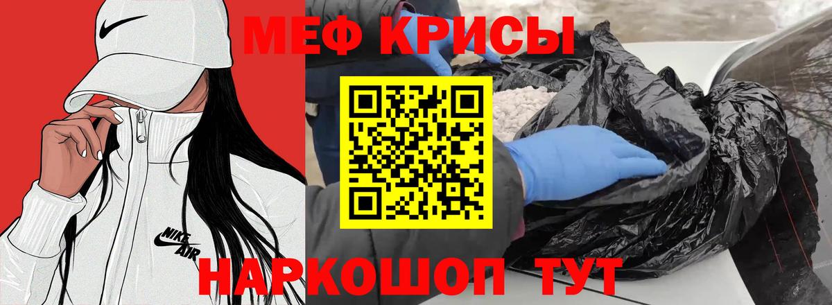 Мефедрон мука  МЯУ-МЯУ  Вход с VPN  Мирный  Мефедрон кристаллы 