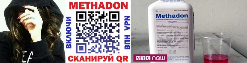 Метадон белоснежный Мирный