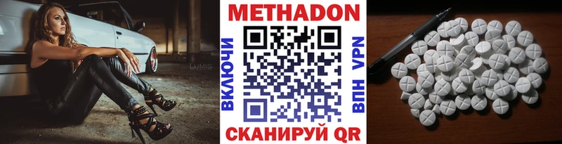 МЕТАДОН кристалл  дарнет шоп  Мирный 