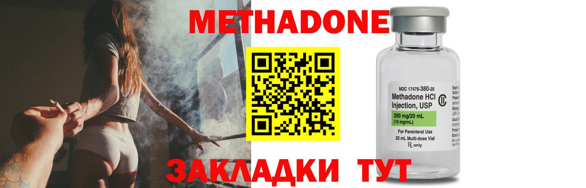 МЕТАДОН белоснежный  МЕТАДОН VHQ  Мирный  Вход с VPN 