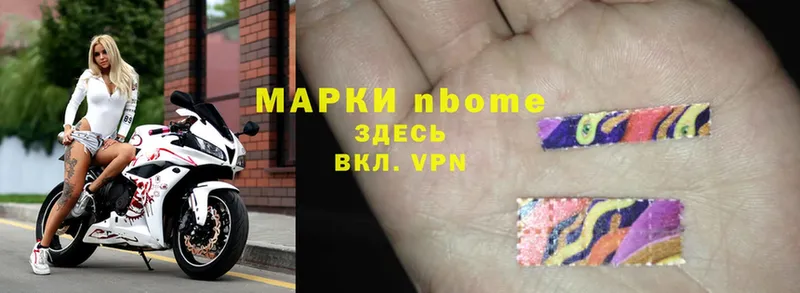 купить наркотик  Мирный  Марки 25I-NBOMe 1,8мг 