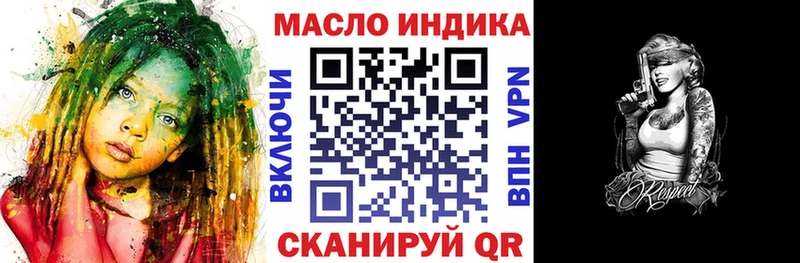 сайты даркнета состав  omg   Мирный  Дистиллят ТГК вейп 