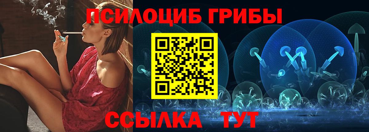 Галлюциногенные грибы Magic Shrooms Мирный