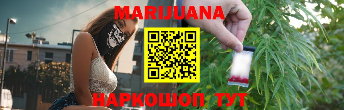 МАРИХУАНА VHQ  Вход с VPN  Шишки марихуана семена  Мирный 